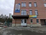 МейТан (Yasnaya Street, 31), health products