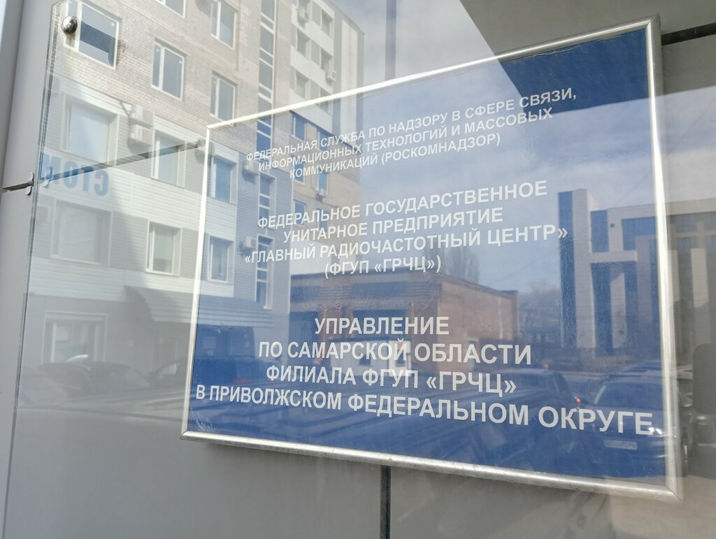 Empresa de comunicación Radio Frequency Centre of Privolzhsky Federal Area, , foto