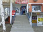 Мода & Стиль (mikrorayon Yubileyny, Chekists Avenue, 38), clothing store
