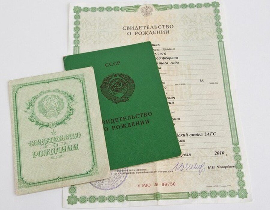 Как выглядит свидетельство о рождении