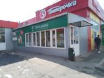 Белая Долина (Studencheskaya ulitsa, 187Г) ، معمل ألبان