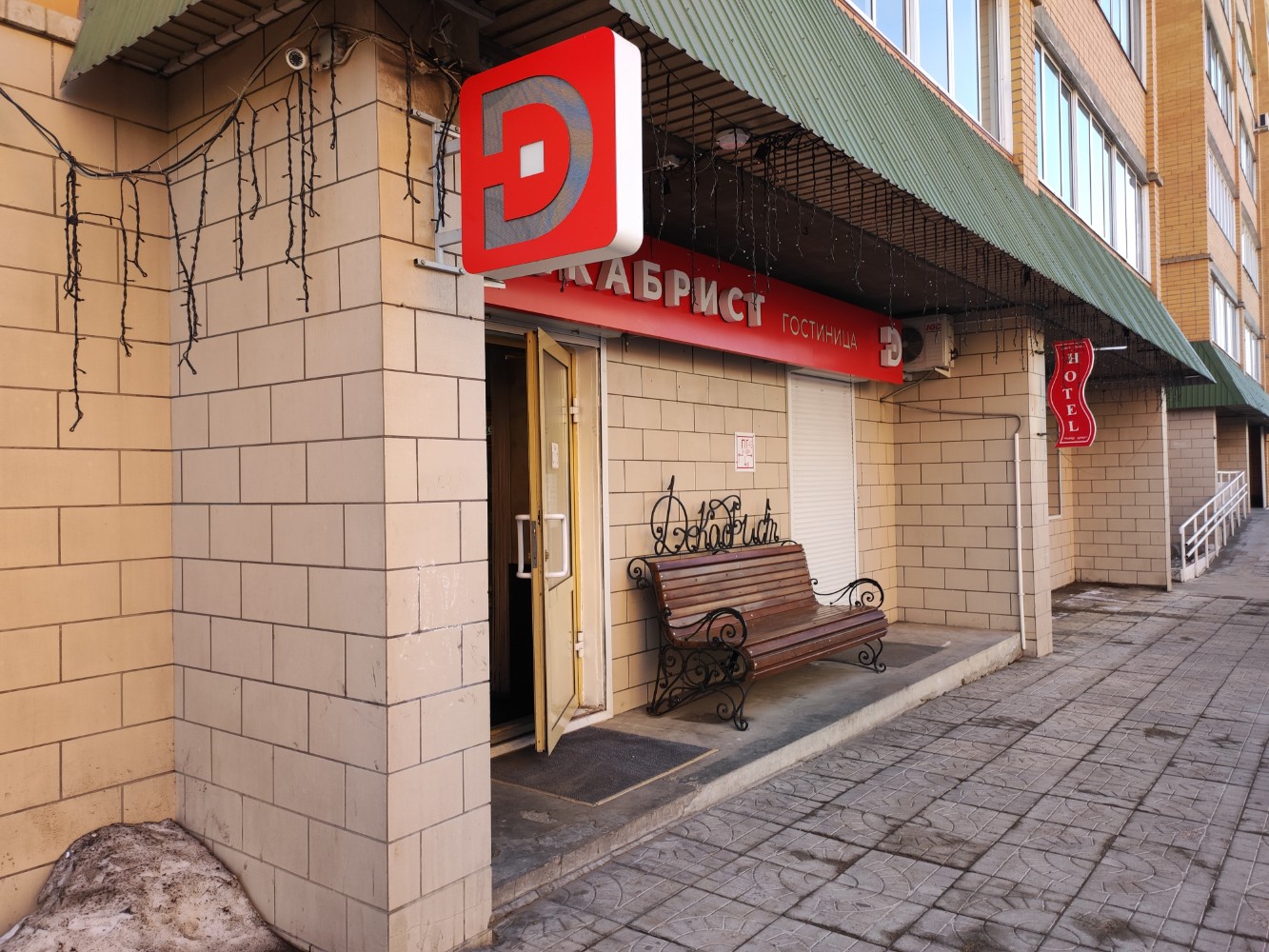 Фото Декабрист