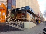 Coffeeko (Sulimova Street, 21) ، قهوة جاهزة