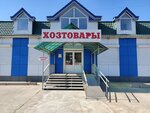 Torgovo-servisnaya kompaniya (ulitsa Babushkina, 198) ، متجر للمستلزمات المنزلية