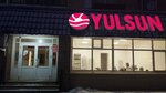 Yulsun.ru (prospekt Salavata Yulayeva, 15), auto parts and auto goods store