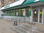 Сбербанк Страхование (Beryozovskaya Street, 95) ، شركة التأمين