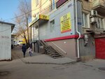 Yu service (2-ya Sadovaya ulitsa, 106к9), reparación de teléfonos