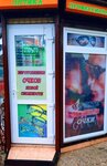 Мастер-Оптик (посёлок городского типа Советский, улица Вити Коробкова, 15), opticial store
