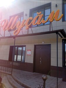 Хавас (selo Bolshoy Sundyr, Lenina Street, 47), cafe