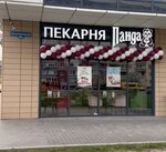 Panda (Internatsionalnaya Street, 62А) ، الحلويات
