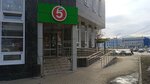 5Post (Gornaya Street, 2), parcel automat