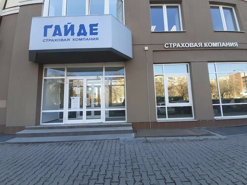 Ск гайде лк осаго