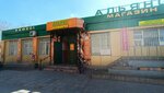 Alliance (Vorýshın kóshesi, 14/1), cookery store