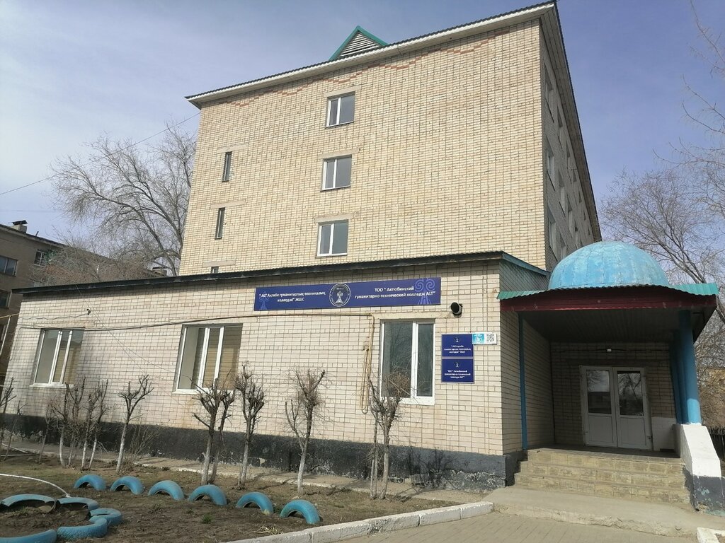 كلية Aktobe College of Humanities and Technology ALT ، ، صورة