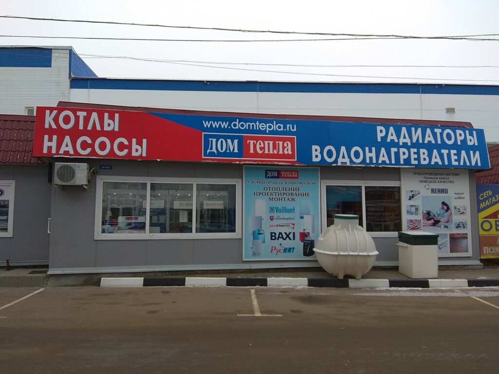 Магазин Тепло Дома В Москве