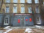 Upravleniye Kultury Administratsii g. Makhachkala, Mu (ulitsa Dzerzhinskogo, 21А), administración