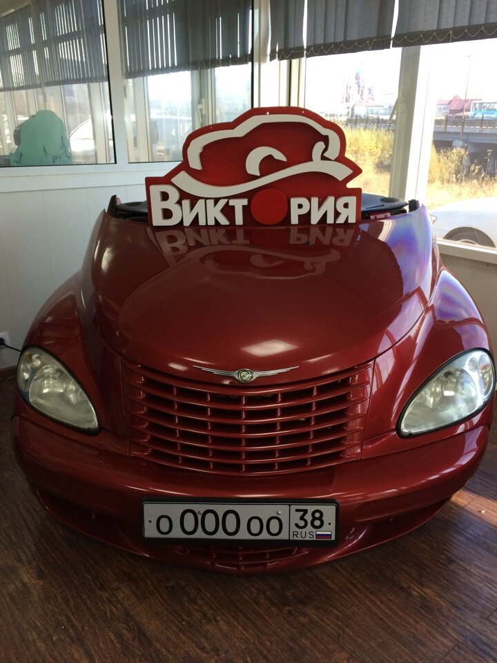 Виктория авто воронеж