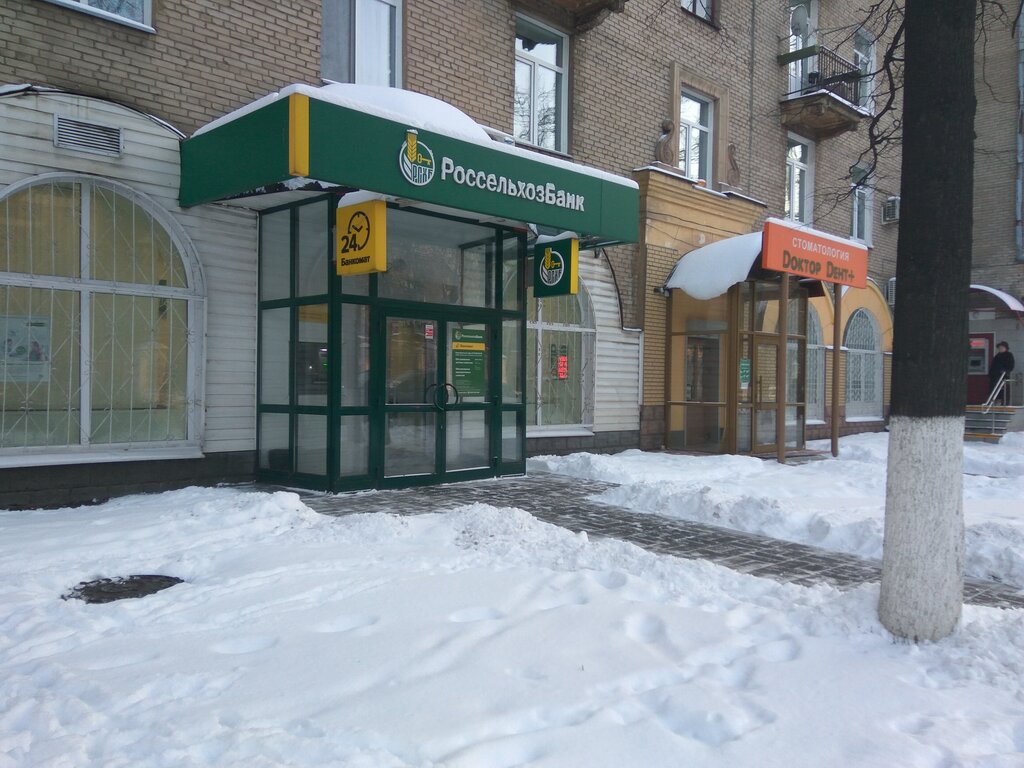 Россельхозбанк ул гагарина 4 фото