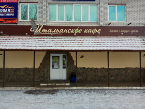 Итальянское кафе (Курская ул., 80), кафе в Железногорске