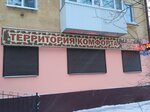 Territoriya komforta, IP (Prigorodnaya ulitsa, 1А) ، محلات بيع أغطية السرير