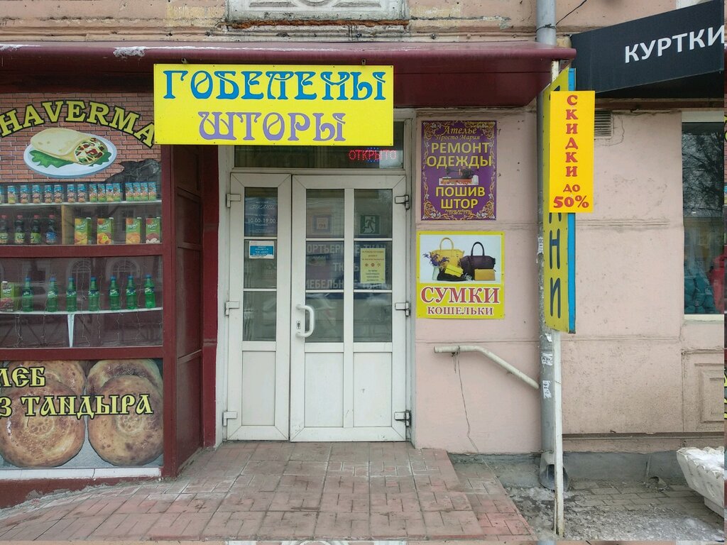 Tienda de telas Spetsializirovanny magazin tkani, , foto