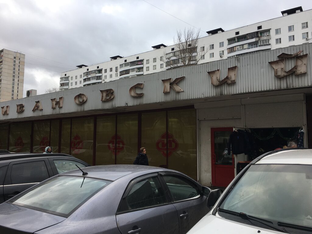 Shopping mall Ivanovsky, Moscow, photo