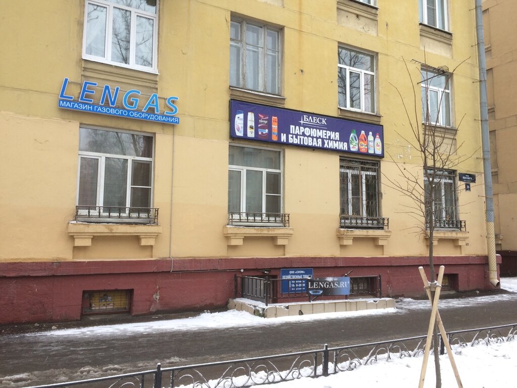 Ленгаз просп энгельса 71 фото