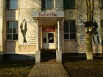 Faberlic (ул. Щорса, 18, Белгород), товары по каталогам в Белгороде