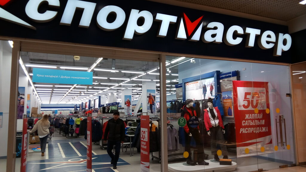Sportmaster Kz Интернет Магазин В Алматы