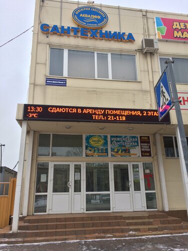 Сантехника веста всеволожск