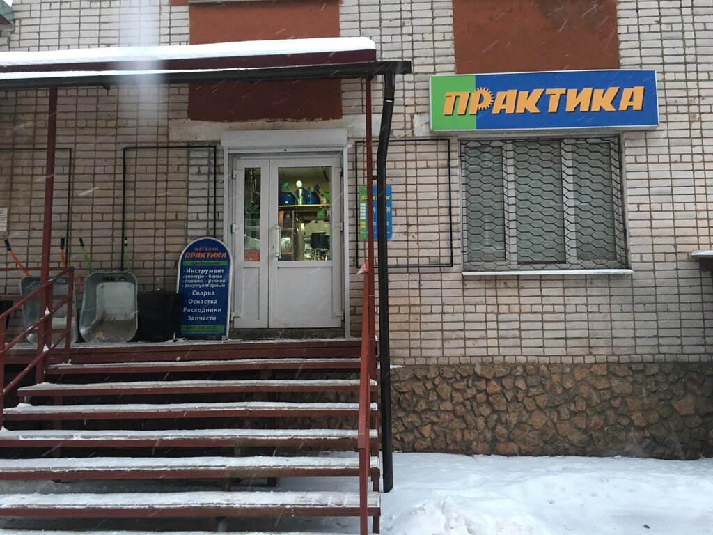 Магазин Практика Старая Русса Каталог Товаров