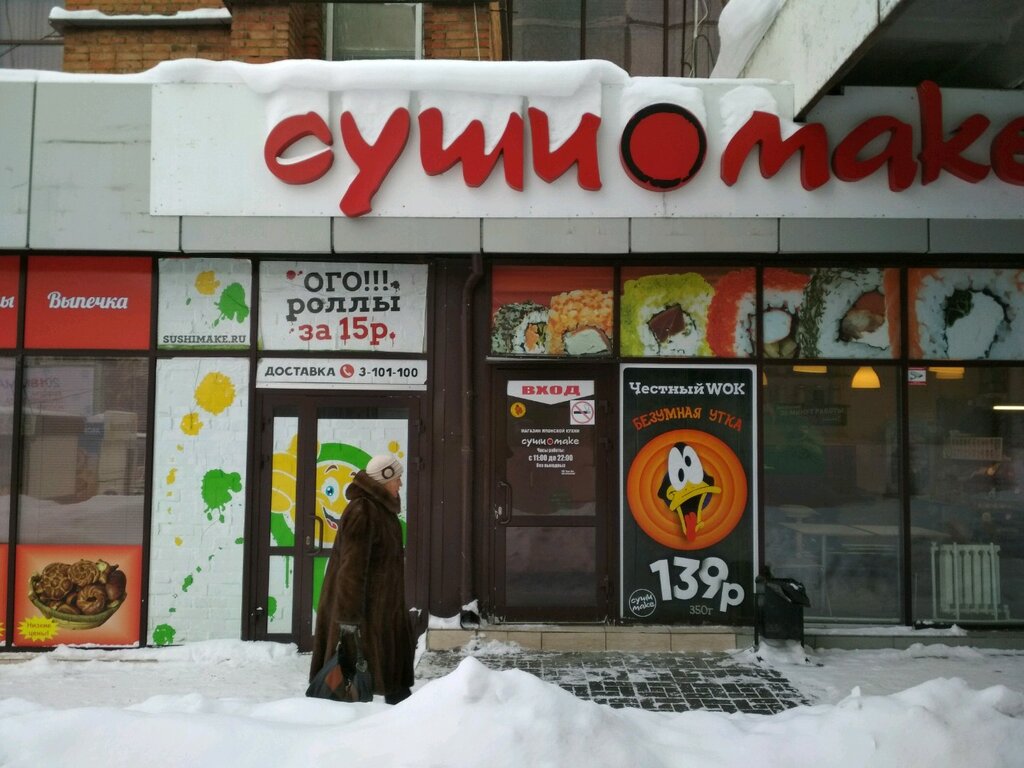 Магазин Суши В Новосибирске