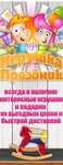 Igrushka-Prazdnik (Malaya Yushunskaya Street, 1к1), goods for holiday