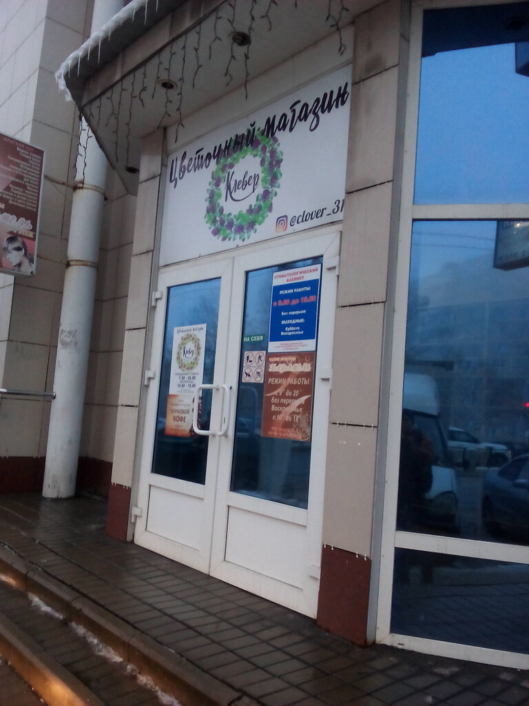 Карамель Белгород Магазин Одежды Детской
