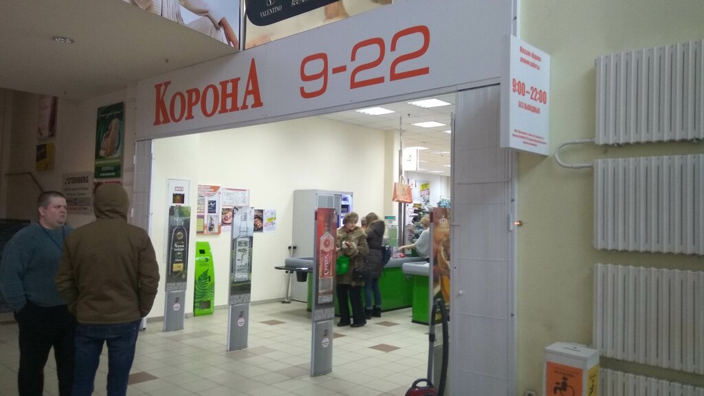 Корона Минск Магазины Время Работы