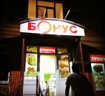 Минимаркет Бонус (Очистная ул., 18, корп. 4, Таганрог), магазин продуктов в Таганроге