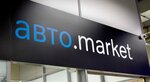 Abto. Market (Gorbunova Street, 12к2с6), auto parts and auto goods store