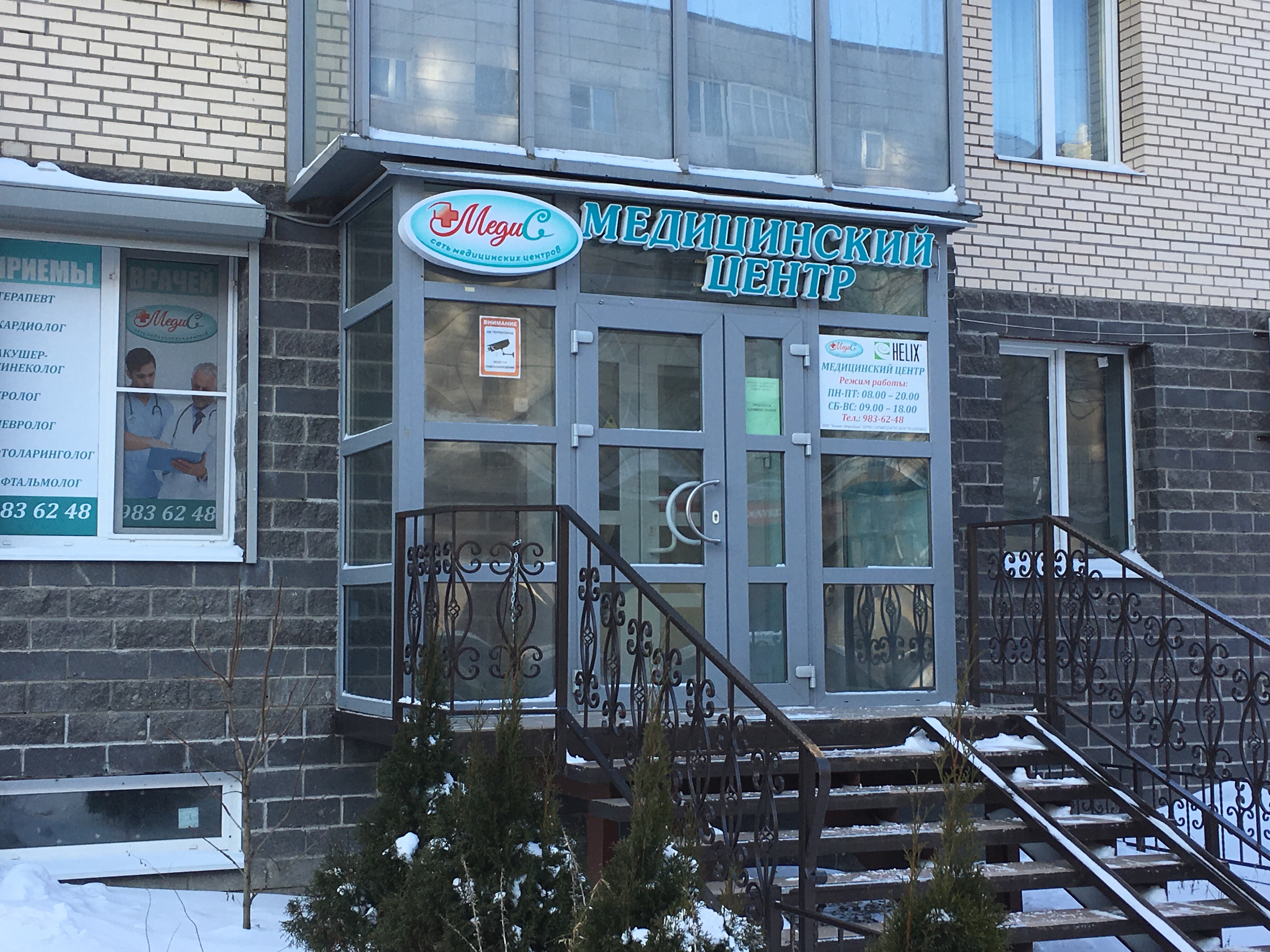 Gt clinic набережная ул 19 кировск фото