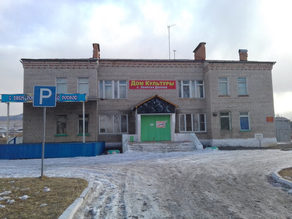 House of culture МКУК Золотодолинского сельского поселения Партизанского муниципального района, Primorsky Krai, photo