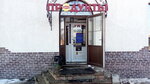 Индигирка (Oktyabrskaya ulitsa, 28Б) ، محل بقالة