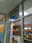 Magazin tsvetov i semyan (Bestuzheva-Marlinskogo Street, 17Б) ، محل زهور