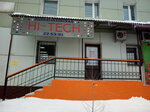 Hi-Tech (Baykalskaya Street, 147), hairdresser