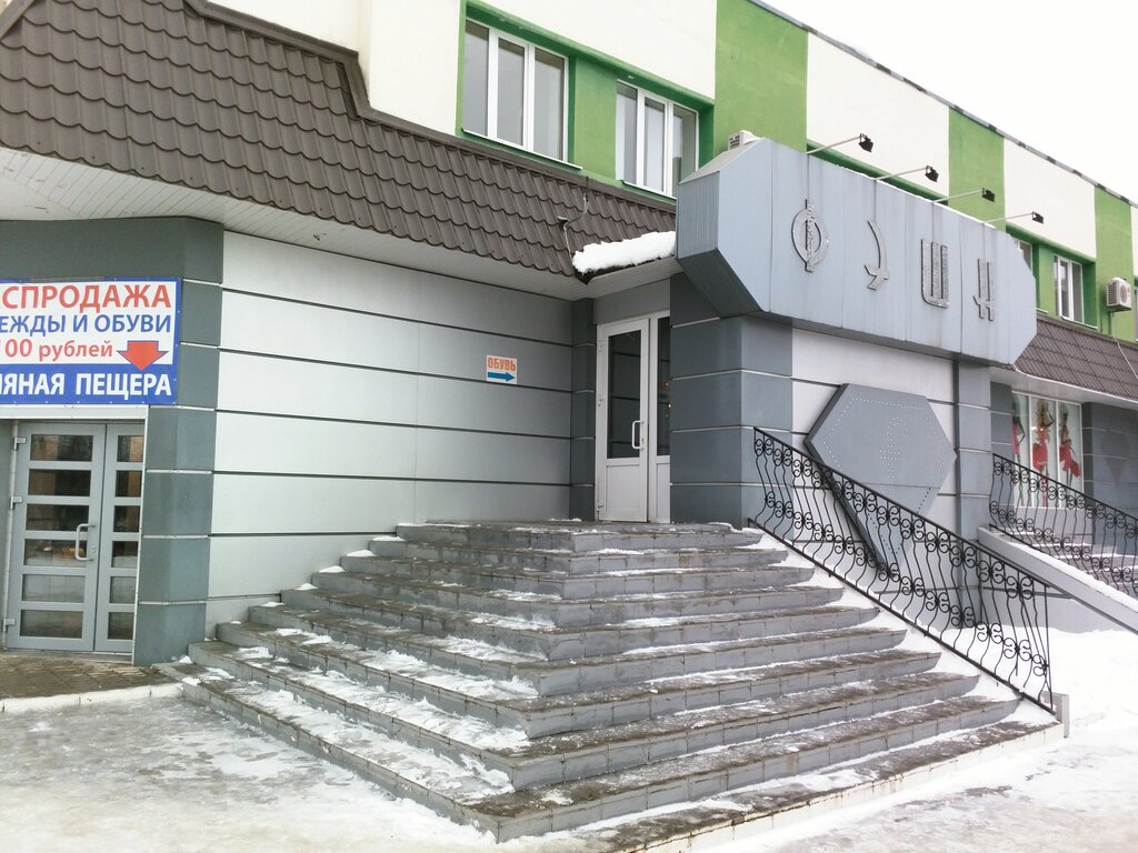 Магазин 5 5 Закрывается