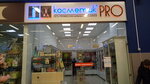 Косметик'PRO (Kopeyskoye highway, 64) ، متجر بيع العطور ومستحضرات التجميل