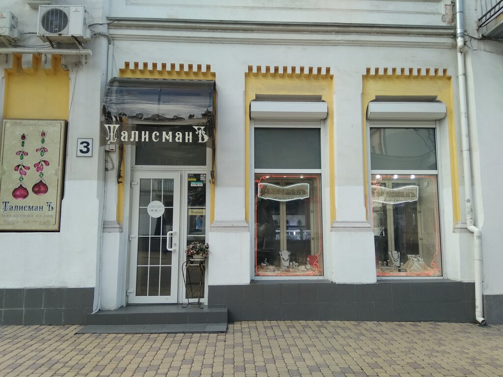 Пушкина 3 Магазин