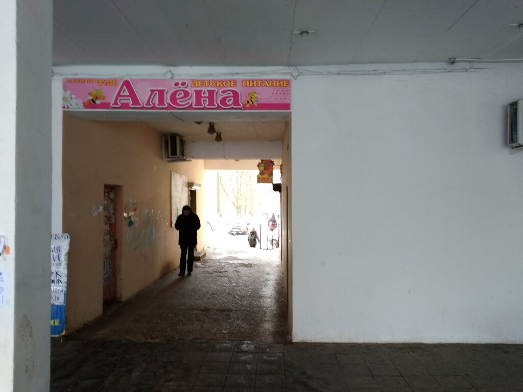 Магазин Алена Киров