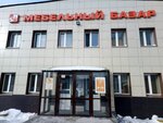 Санди (ул. Нариманова, 40, корп. 2), магазин мебели в Казани