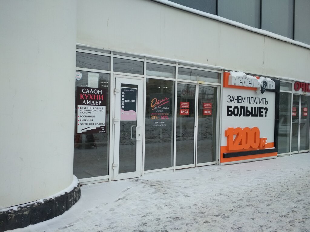 Магазин Одежды Центр Моды