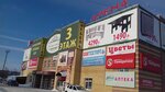 Shopping centre Arena (Kotlas, prospekt Mira, 43), shopping mall