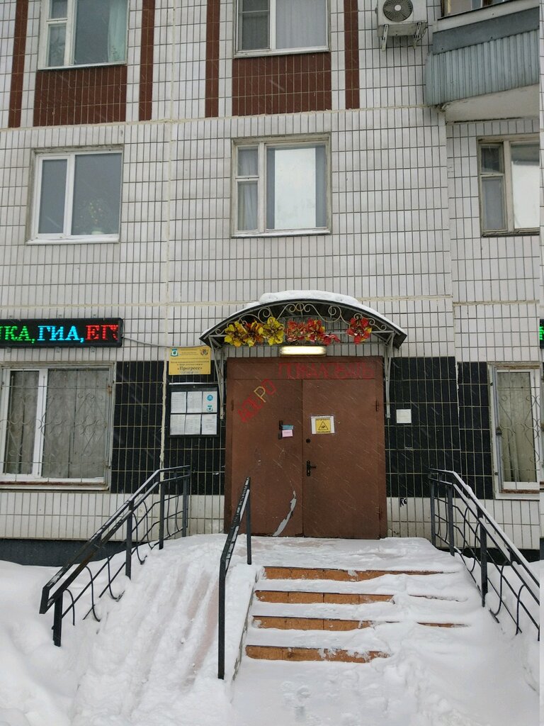 مركز تنمية الأطفال Shkola razvitiya dlya detey i roditeley Umka ، موسكو، صورة